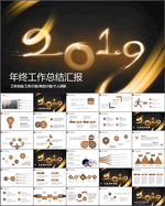 2019工作总结PPT模板