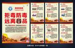 禁毒宣传