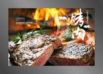 烤肉海报