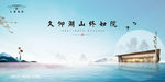中式地产