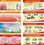 反邪教  扫黑除恶 打击邪教