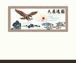 大展鸿图 矢量图 沙发背景墙