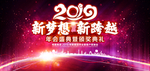 年会