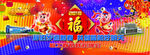 金猪送福