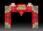 新春拱门