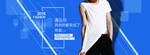 淘宝阿里女装海报