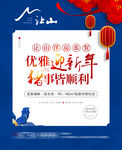 新年