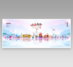 长春