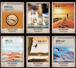 企业文化展板设计