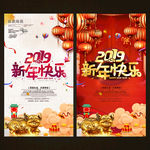 新年快乐