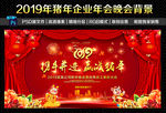 新年晚会舞台背景