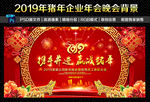 2019新年晚会舞台背景