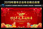 新年晚会