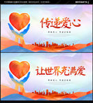 公益广告