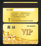 vip贵宾卡