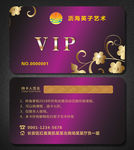 VIP会员卡