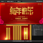 新年快乐