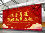 年会背景图