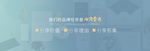 企业官网BANNER