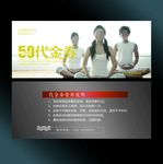 瑜伽代金券