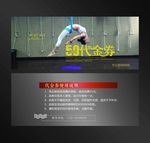 瑜伽代金券