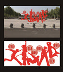 运动人物铁艺牌