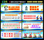 工地围挡