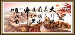 天行健