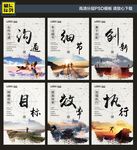 企业文化会议室标语校园文化