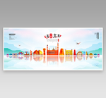 乌鲁木齐