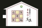 福