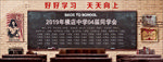 复古怀旧风同学会年会背景设计