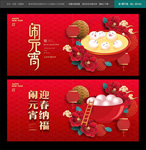 元宵快乐