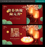 元宵节