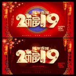 2019年