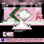 粉色婚礼背景