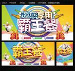 霸王餐