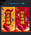 锦鲤