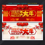 过大年