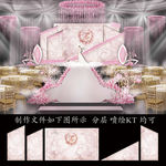 粉色大理石婚礼舞台背景