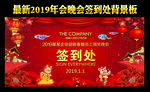 2019签到处