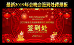 晚会签到处