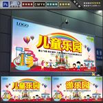 乐园