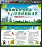 物业