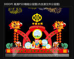 水利局灯会