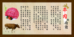 牛肉的功效
