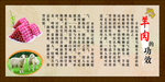 羊肉的功效