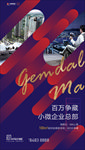 地产广告