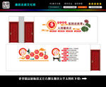 廉政文化长廊