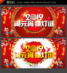 元宵节